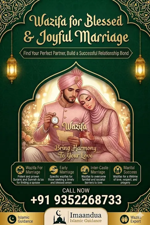 Wazifa for marriage